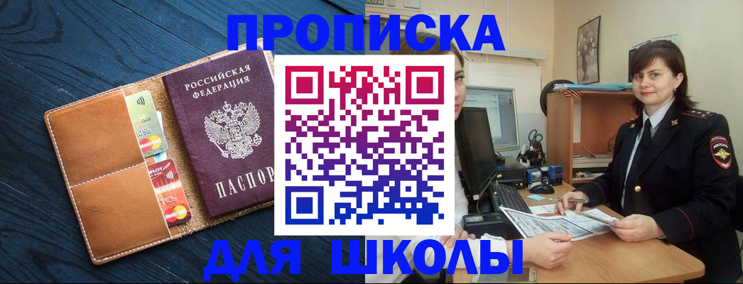 временная регистрация гарантия в Братске