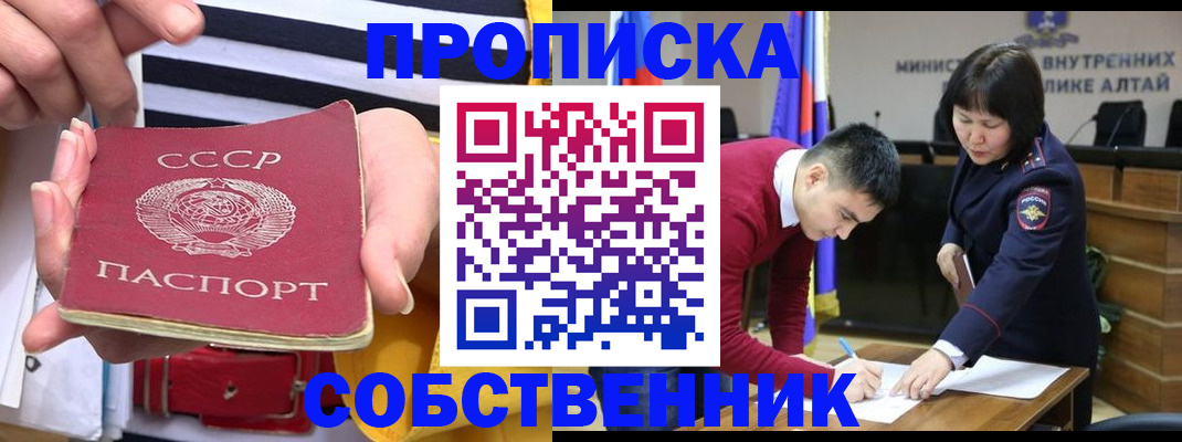 временная регистрация гарантия в Братске