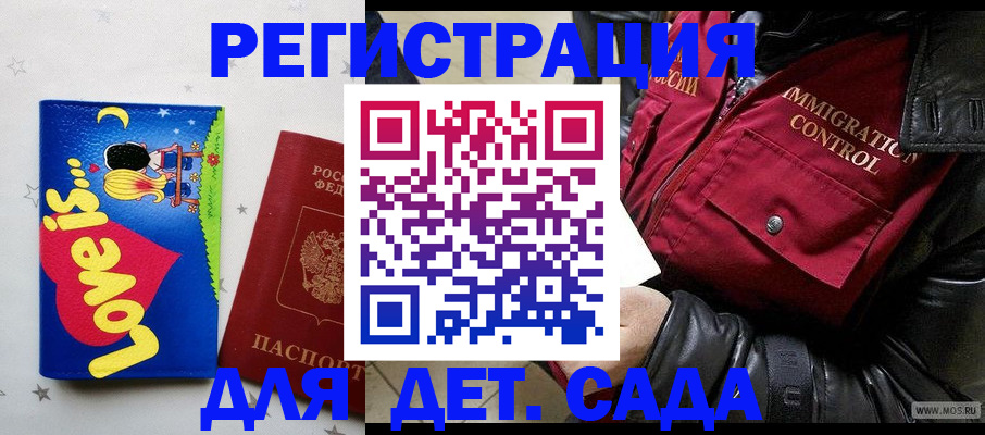 временная регистрация в Братске